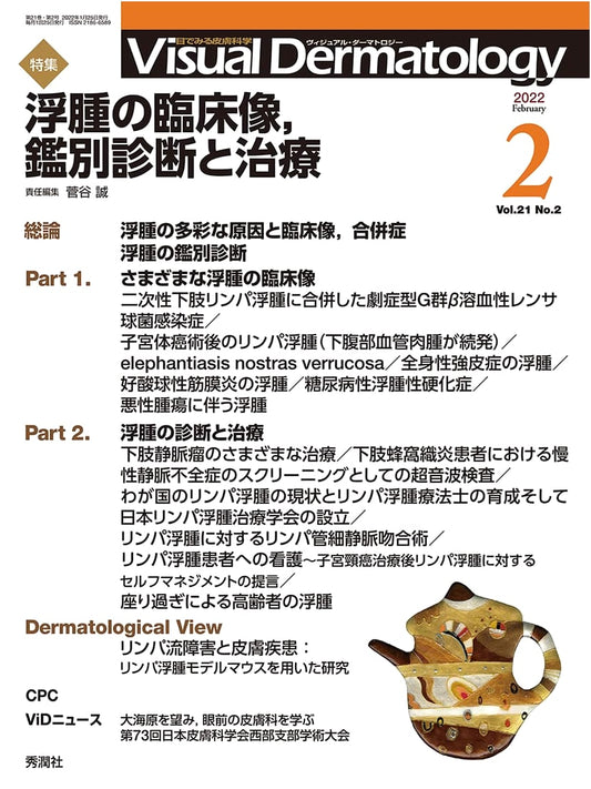 Visual Dermatology Vol. 21 No. 2: Special Feature on Clinical Edema, Diagnosis & Treatment