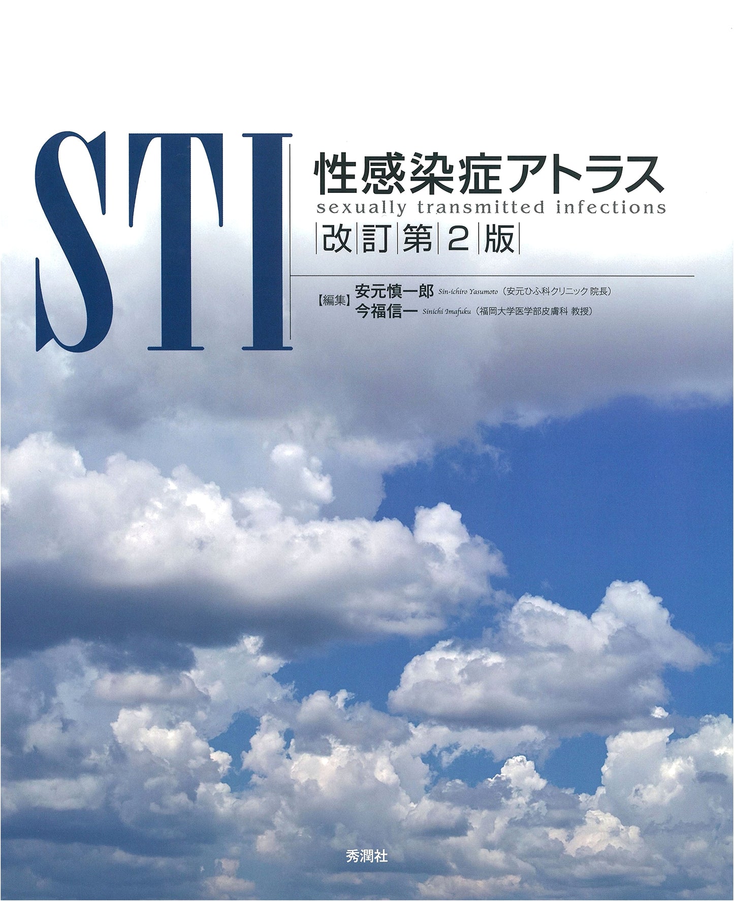 STI Sexually Transmitted Infections Atlas Revised 2nd Edition