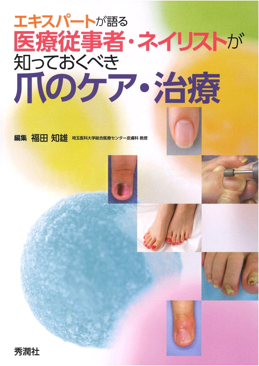 Nail Care and Treatment for Healthcare Professionals & Nail Artists: An Expert Guide