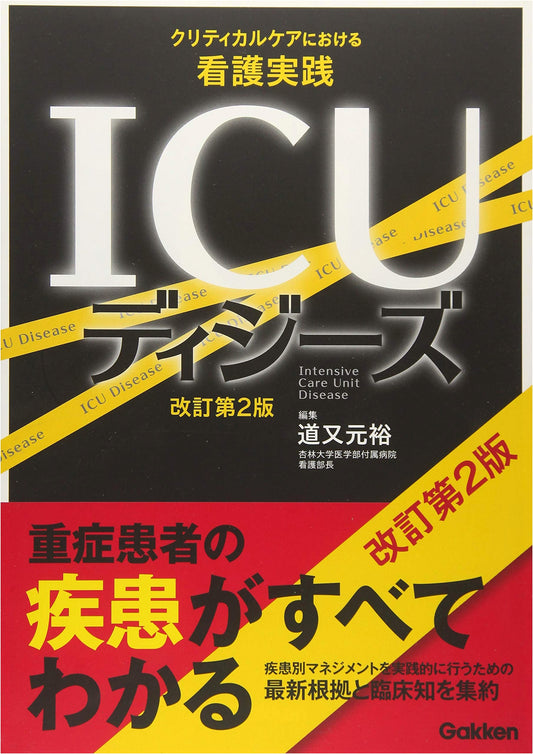 ICU Diseases Revised 2nd Edition: Nursing Practice in Critical Care