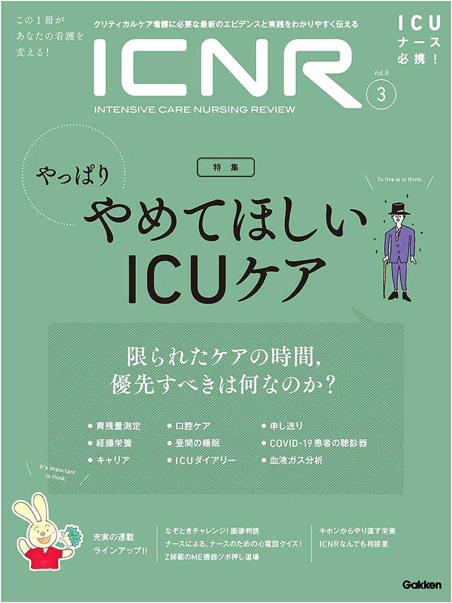 Intensive Care Nursing Review (ICNR) - Volume 8, Issue 3