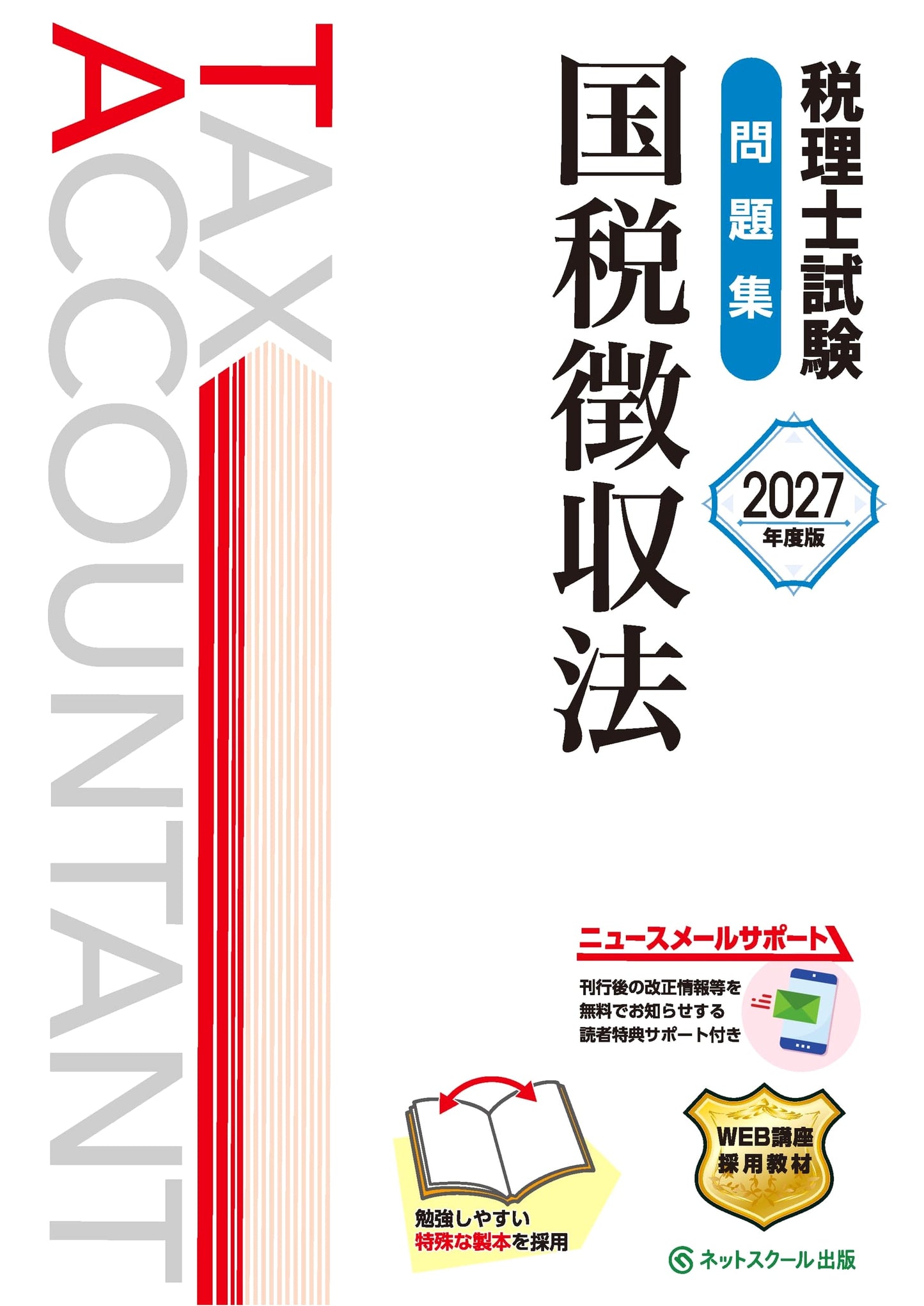 Tax Accountant Exam Workbook: National Tax Collection Law - 2027 Edition