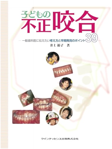 Pediatric Malocclusion