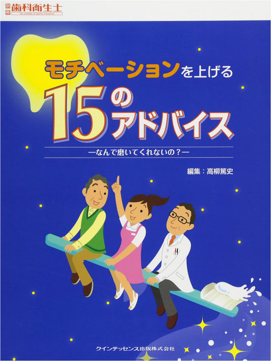 15 Motivational Tips for Dental Hygienists: A Special Issue