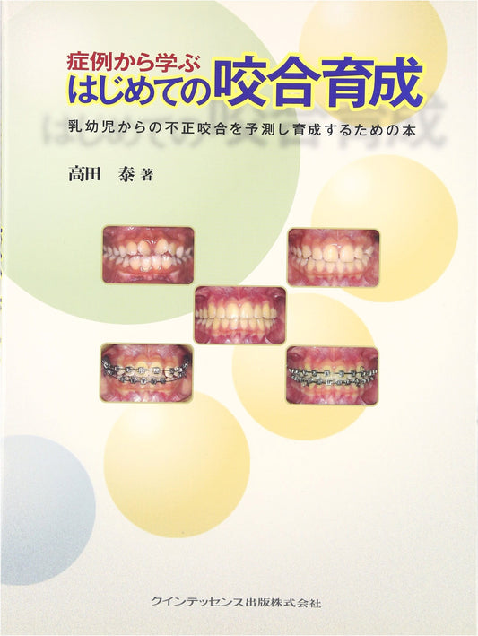 A Beginner's Guide to Occlusal Development: Learning from Case Studies