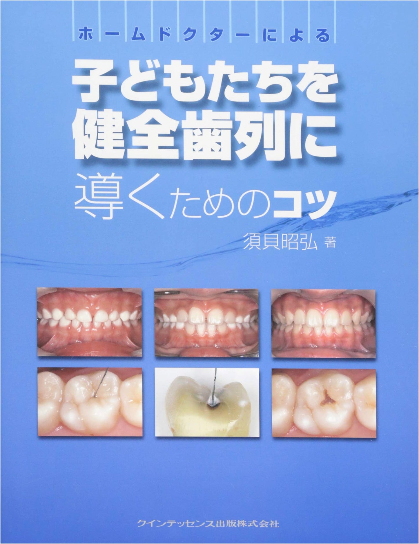 Tips for Guiding Children to Healthy Dentition by a Home Doctor