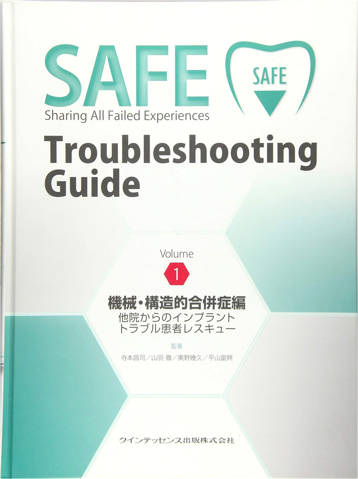 SAFE Troubleshooting Guide Vol. 1: Mechanical and Structural Complications