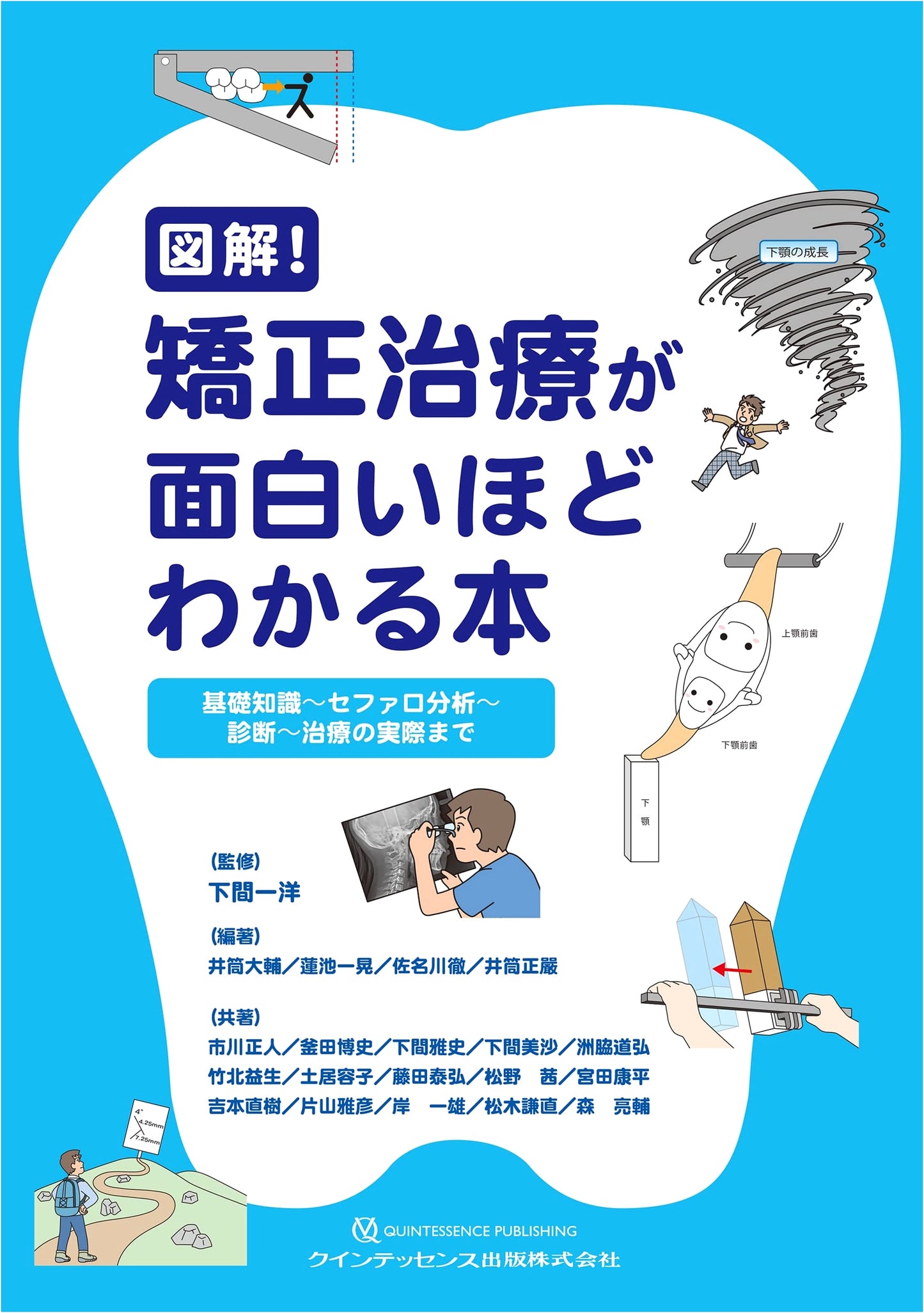 Illustrated Guide to Orthodontic Treatment: From Basics to Cephalometric Analysis, Diagnosis, and Practical Treatment