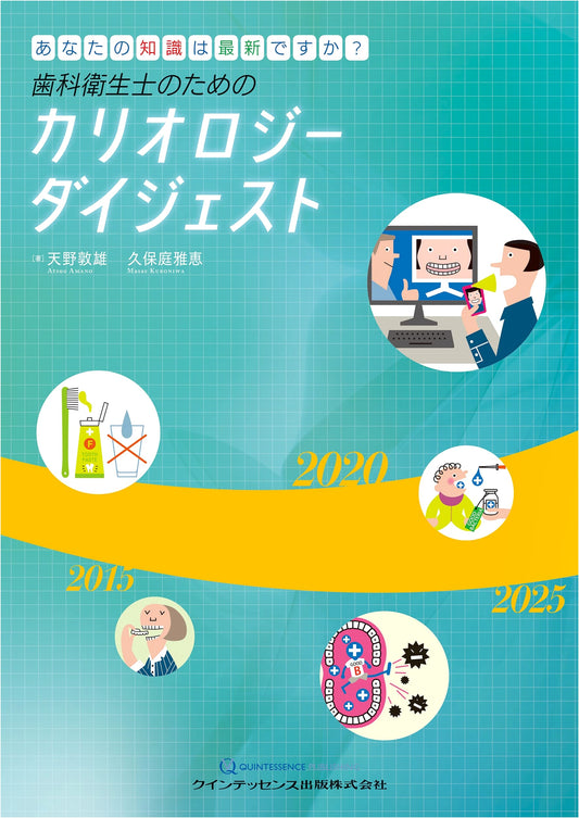 Cariology Digest for Dental Hygienists: Is Your Knowledge Up-to-Date?