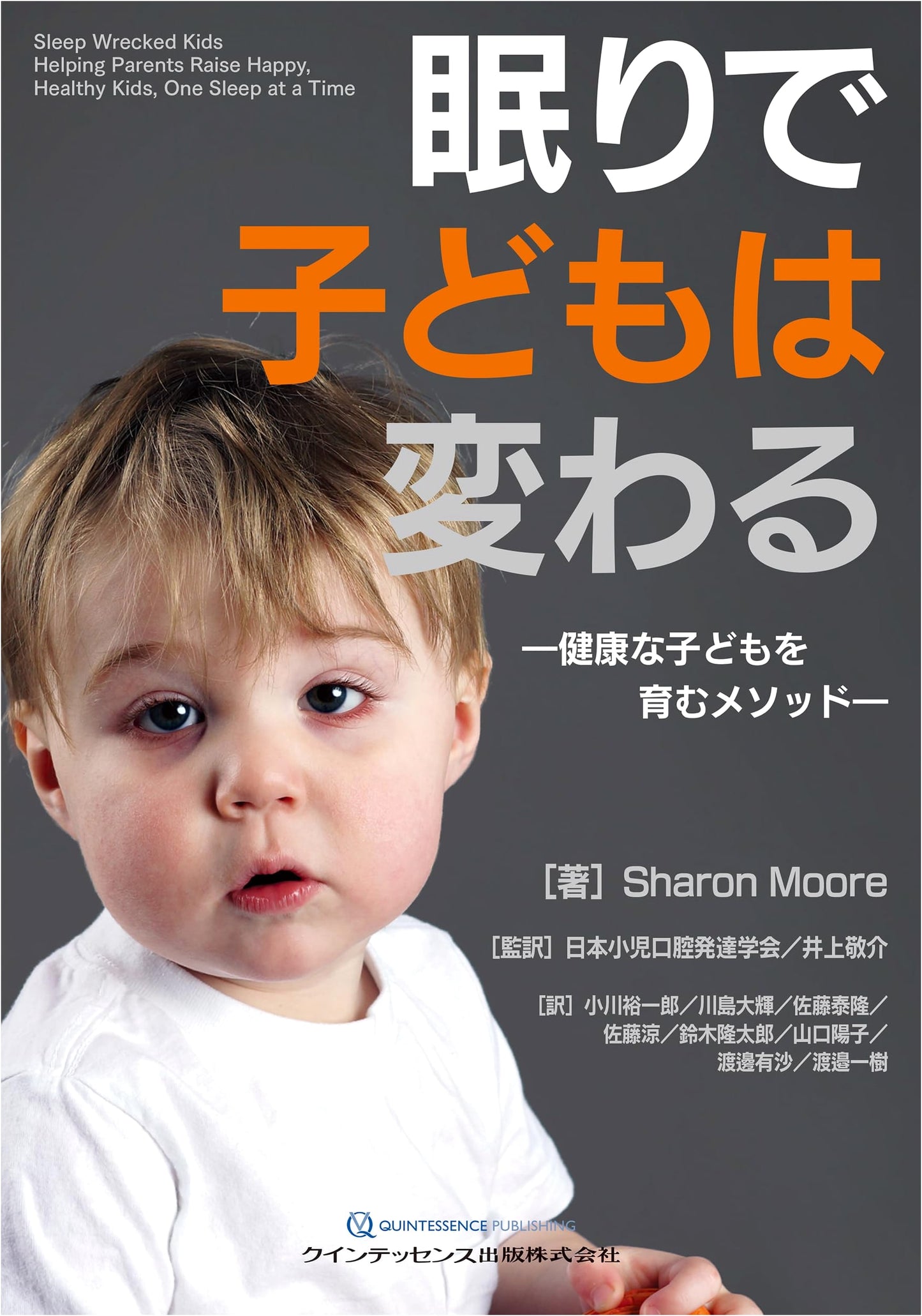 Sleep Transforms Children: Methods for Nurturing Healthy Kids