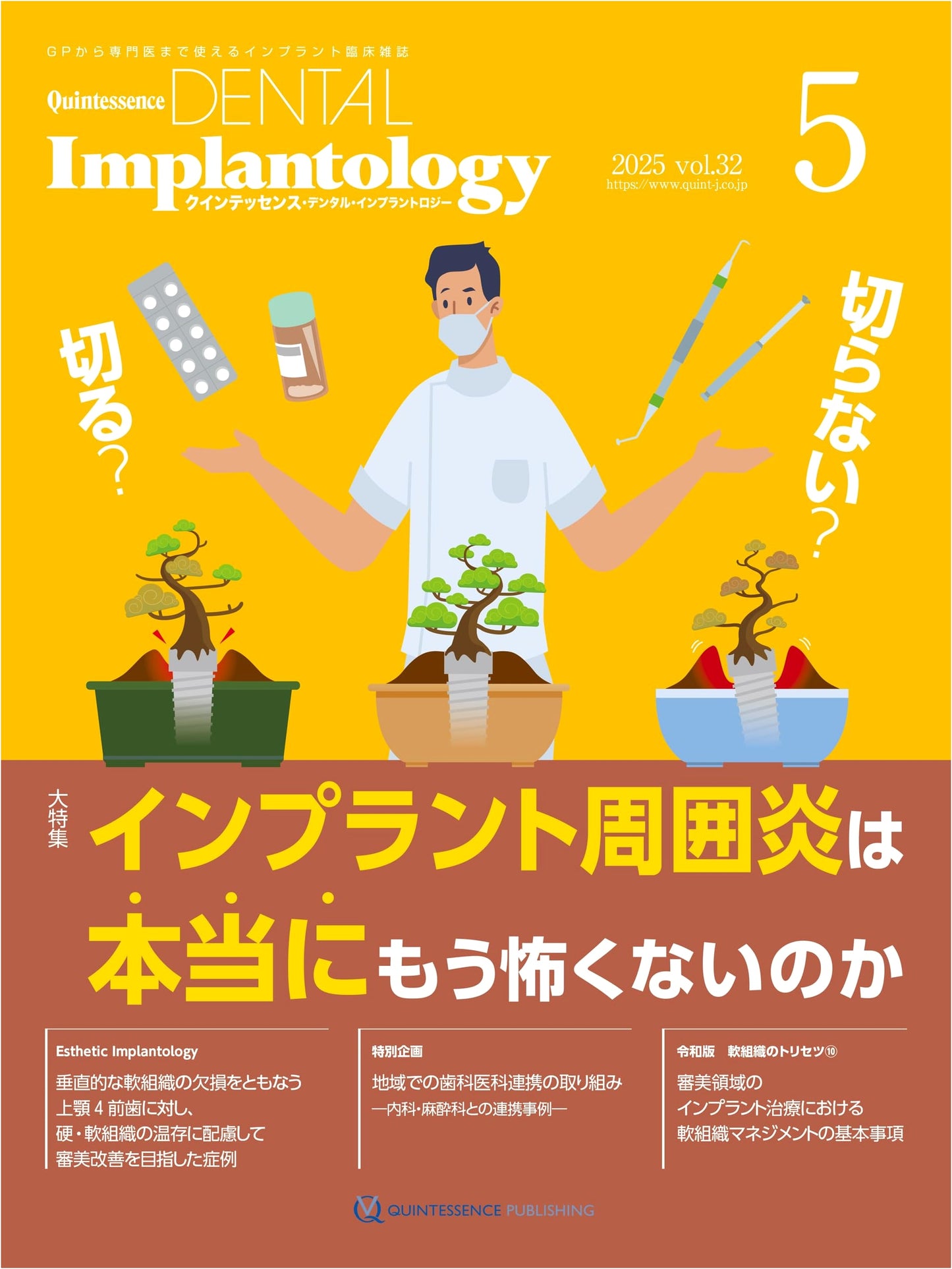 QDI (Quintessence DENTAL Implantology) 2025 No.5: Clinical Journal for GPs & Specialists