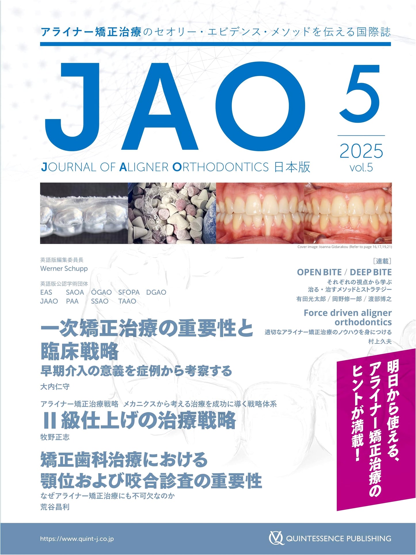 JAO Japan Ed. 2025 No.5: Aligner Orthodontics Theory, Evidence, Methods