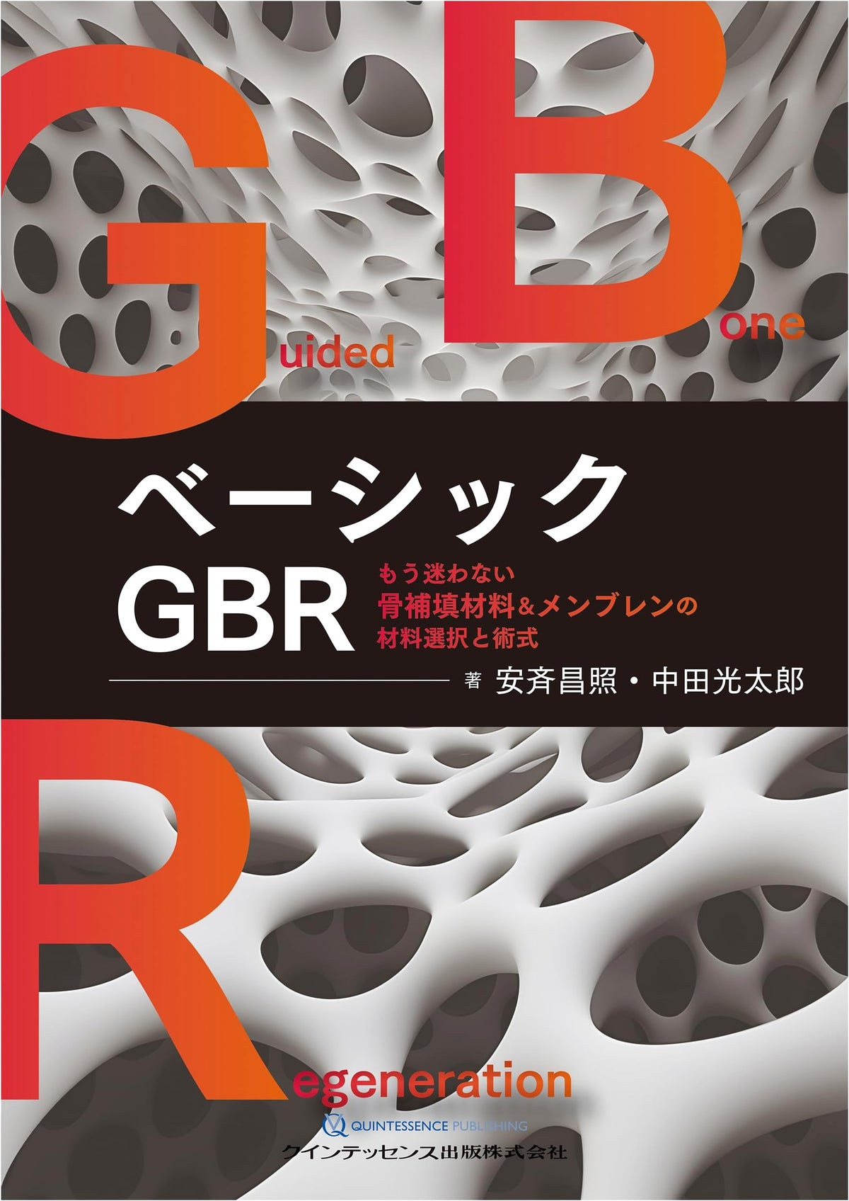 Basic GBR: Material Selection & Surgical Techniques for Bone Grafting & Membranes