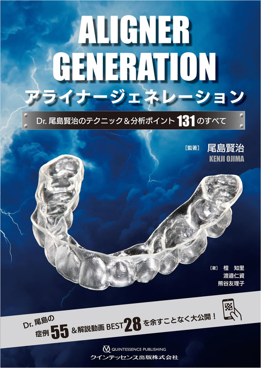 Aligner Generation: Dr. Kenji Ojima's Techniques & 131 Analysis Points