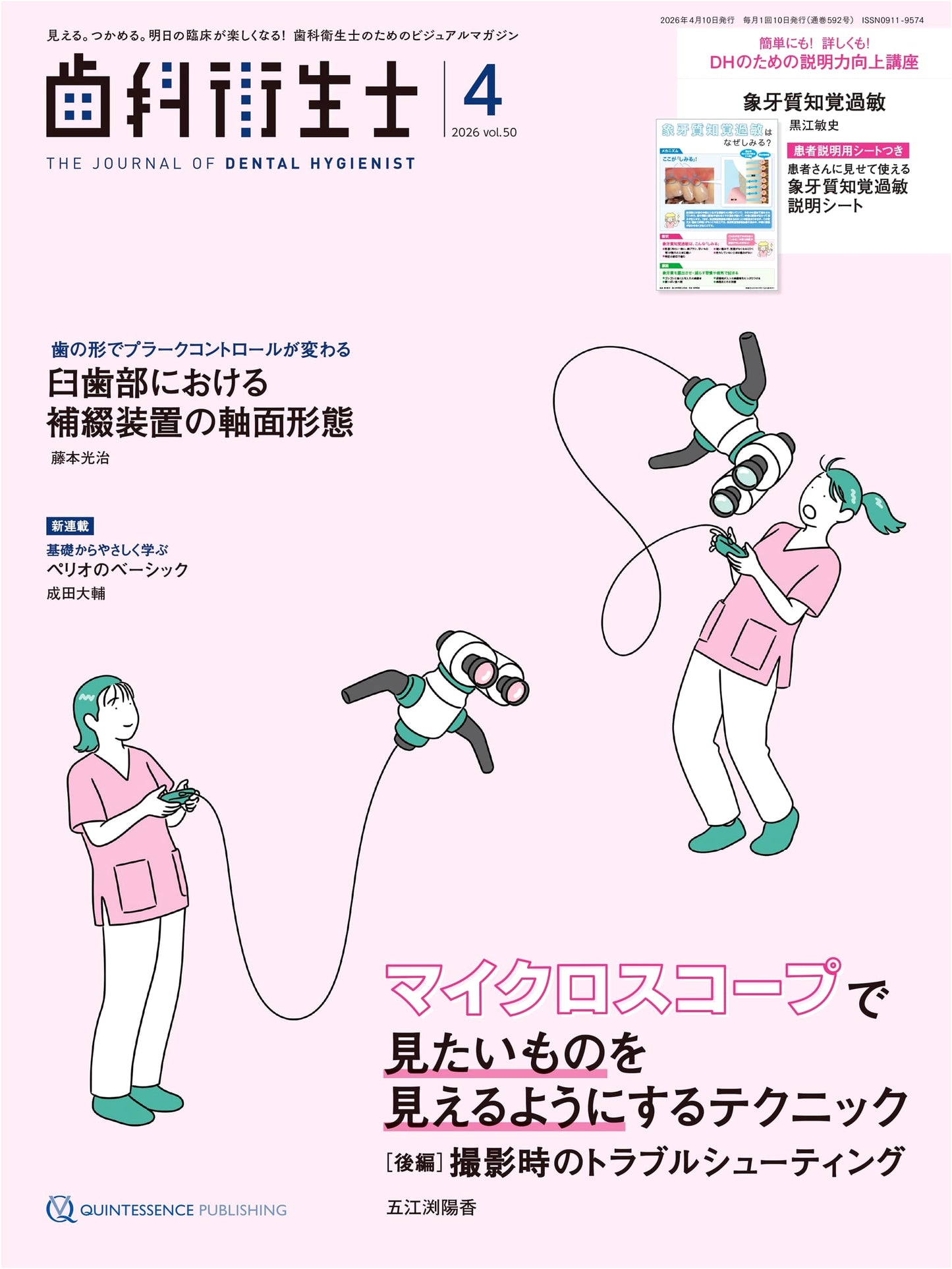 Dental Hygienist: April 2026 - Visual Magazine for Clinical Practice