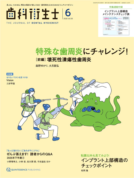 Dental Hygienist: June 2026 — Visual Magazine for Clinical Practice