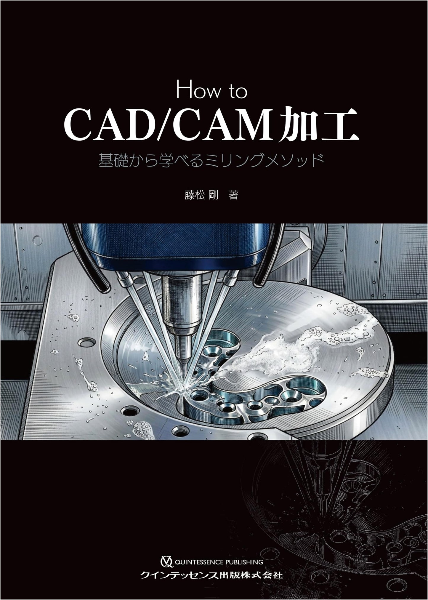 CAD/CAM Processing: Milling Methods from Basics
