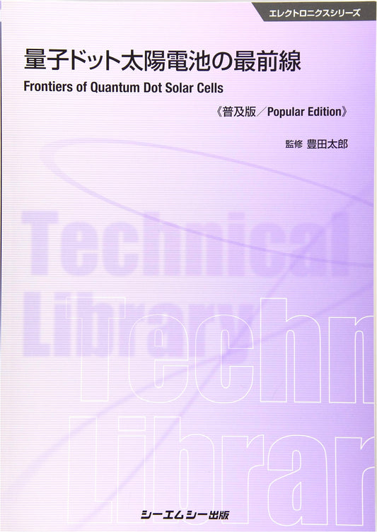 Frontiers of Quantum Dot Solar Cells (Electronics Series)