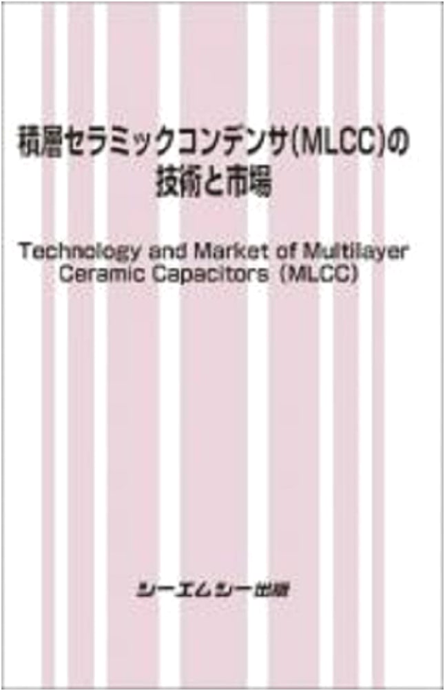 Multilayer Ceramic Capacitors (MLCC): Technology & Market (Electronics Series)