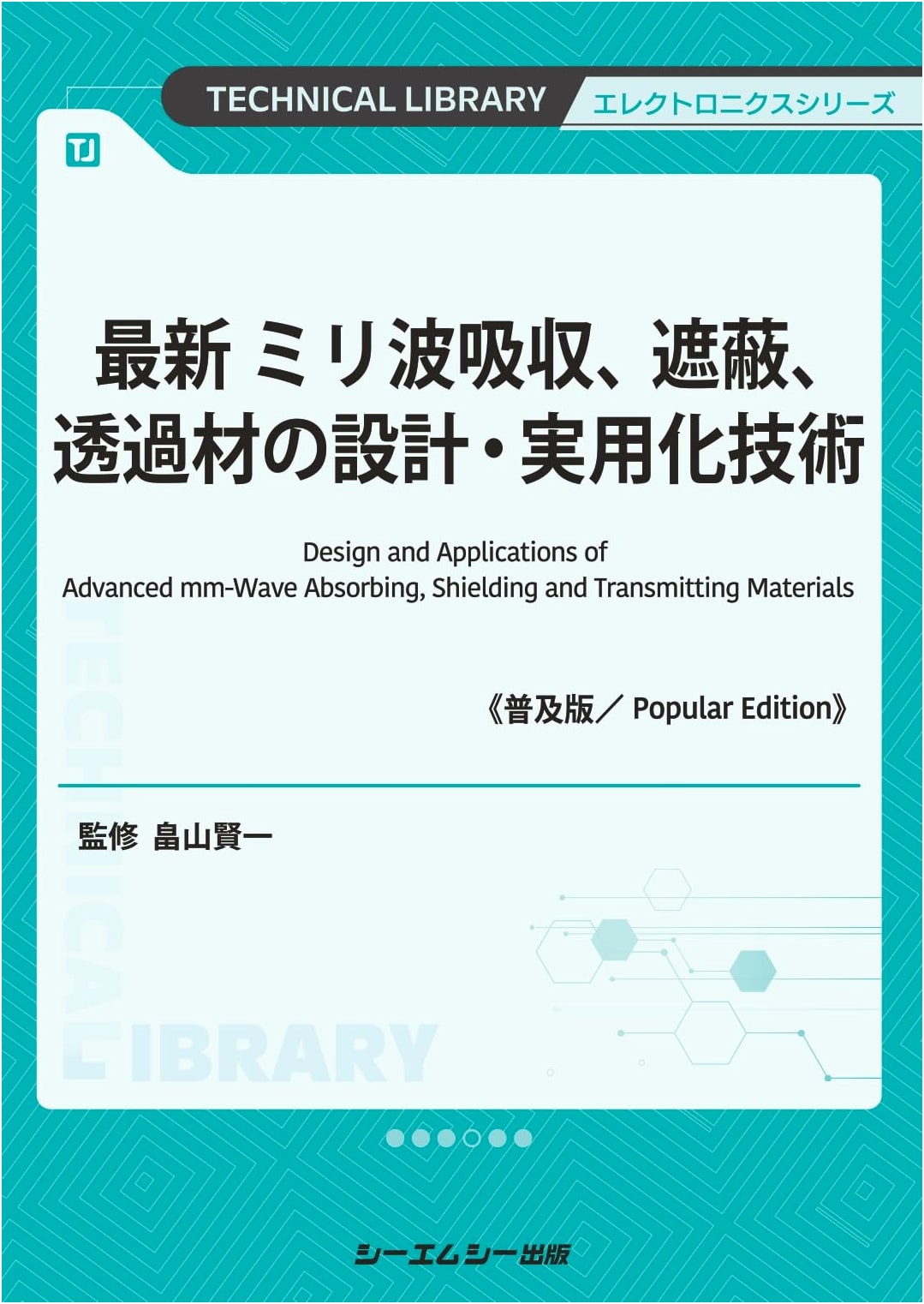 Millimeter Wave Materials: Design & Application for Absorption, Shielding, Transmission (Popular Ed.)