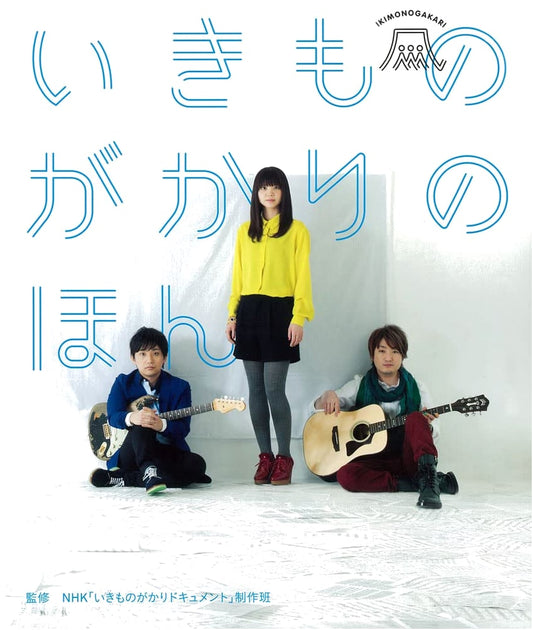 Ikimonogakari's Official Book: A Deep Dive into the Popular Japanese Band