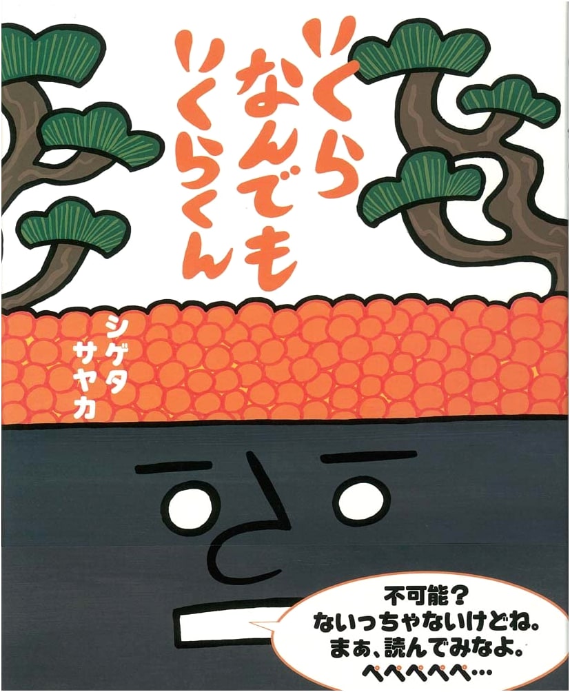 No Matter How Much, Ikura-kun (Kodomo Press)