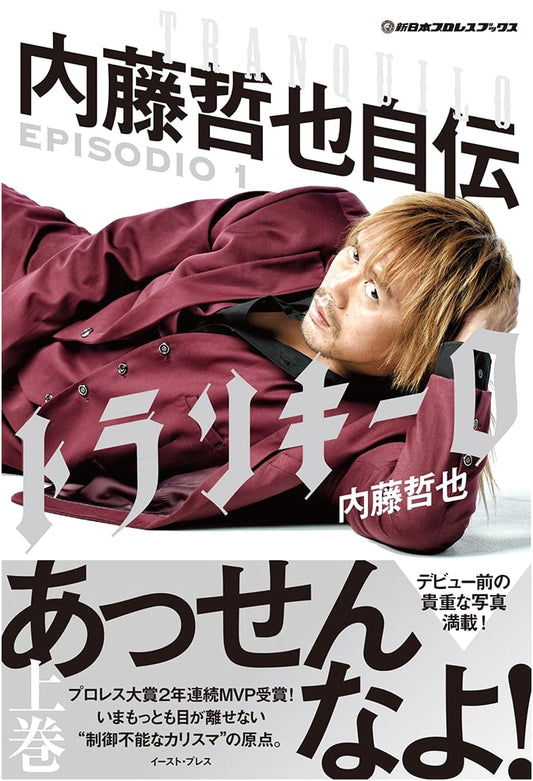 Tranquilo: Tetsuya Naito's Autobiography - EPISODIO 1 (New Japan Pro-Wrestling)