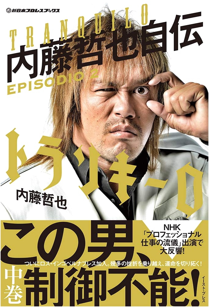 Tranquilo: Tetsuya Naito's Autobiography, Episodio 2 (New Japan Pro-Wrestling)