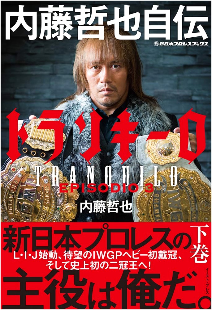 Tranquilo: Tetsuya Naito Autobiography - Episodio 3