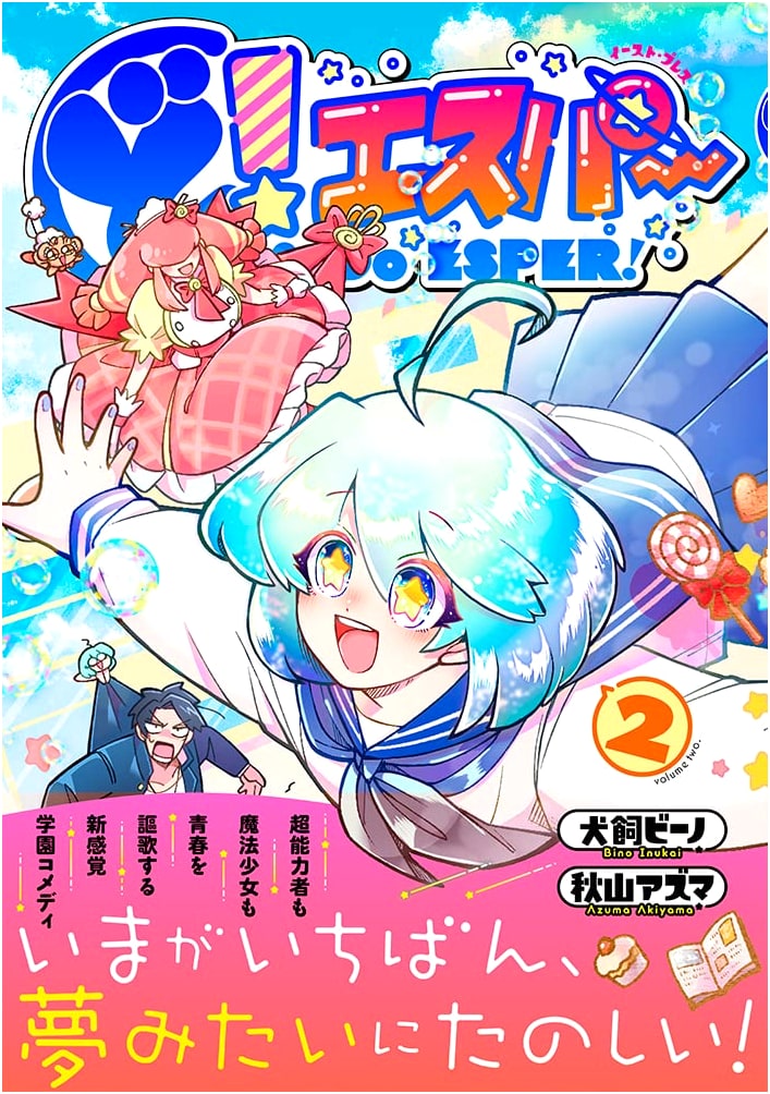 Do! ESPER (2)