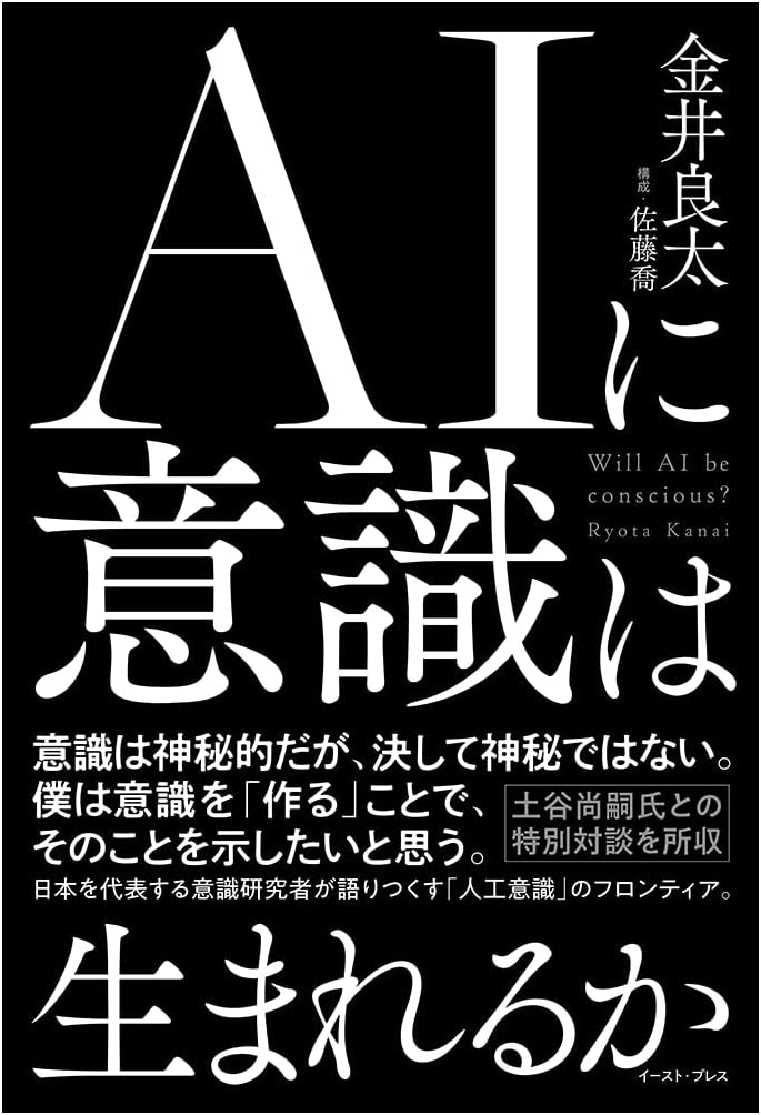 Will AI Gain Consciousness?