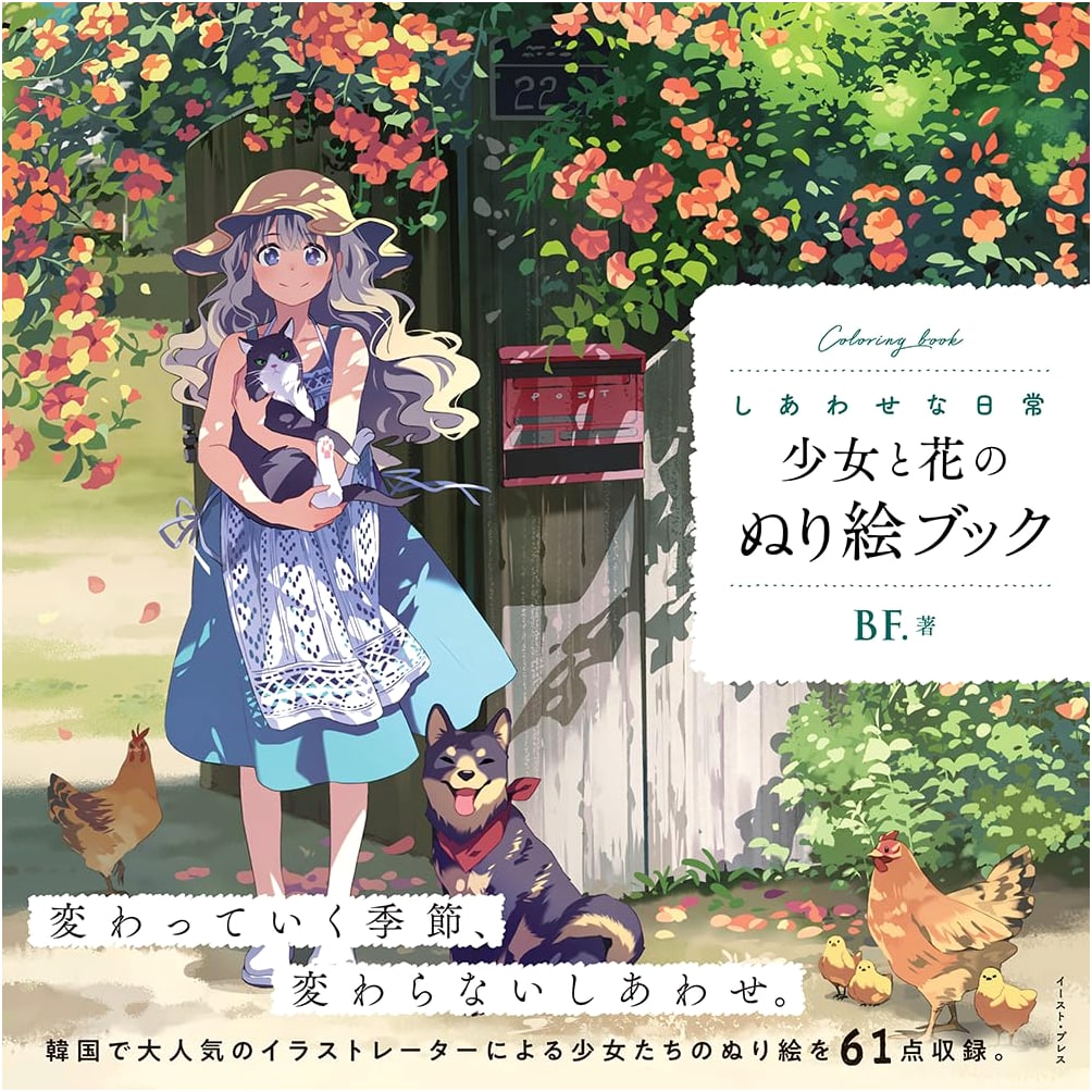 A Happy Everyday: Coloring Book of Girls and Flowers