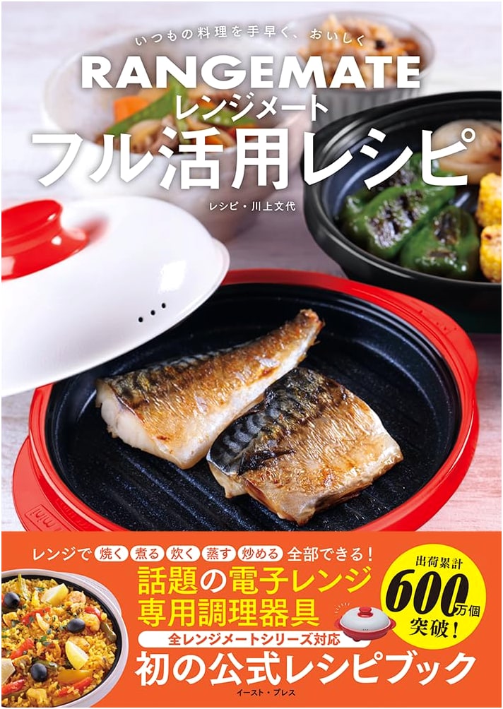 Quick & Delicious Everyday Cooking with Rangemate: Fumiyo Kawakami Recipes