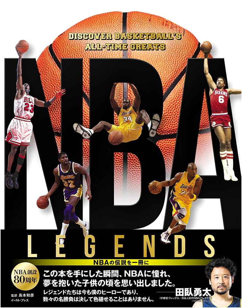 NBA LEGENDS