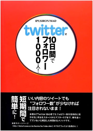 Achieve 1000 Twitter Followers in 10 Days!