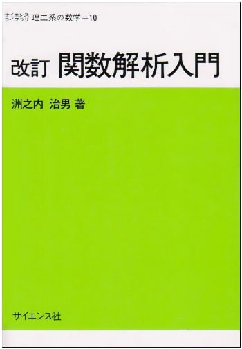 Introduction to Functional Analysis (Science Library: Mathematics for Engineering)