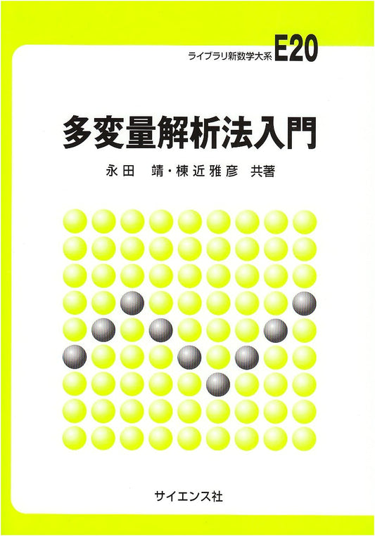 Introduction to Multivariate Analysis (Library New Mathematics Series E20)