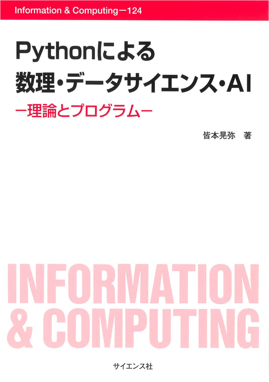 Mathematical Data Science & AI with Python: Theory and Programs (Information & Computing 124)