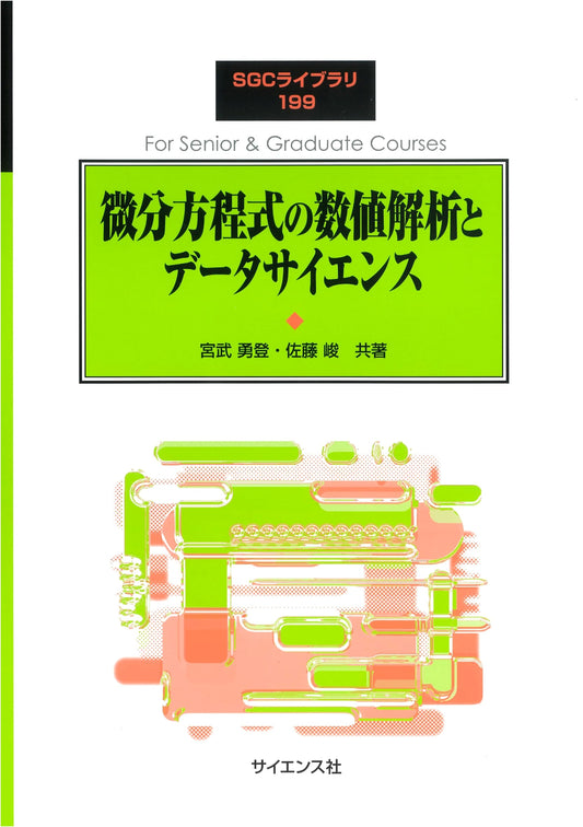 Numerical Analysis of Differential Equations & Data Science (SGC Library 199)