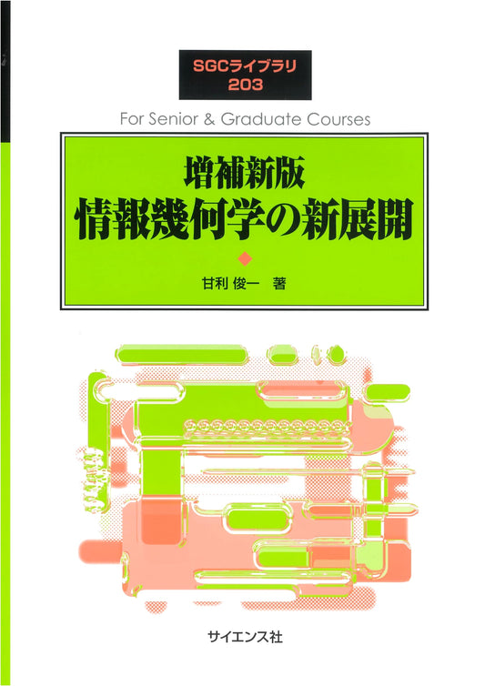 New Developments in Information Geometry: Expanded Edition (SGC Library 203)