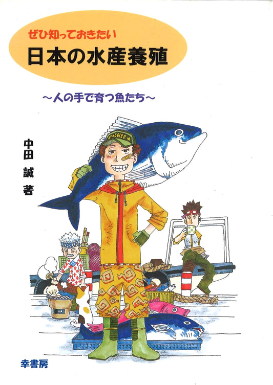 Essential Guide to Japanese Aquaculture: What You Need to Know