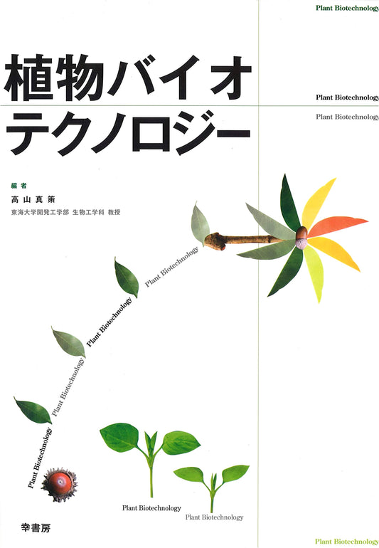 Plant Biotechnology