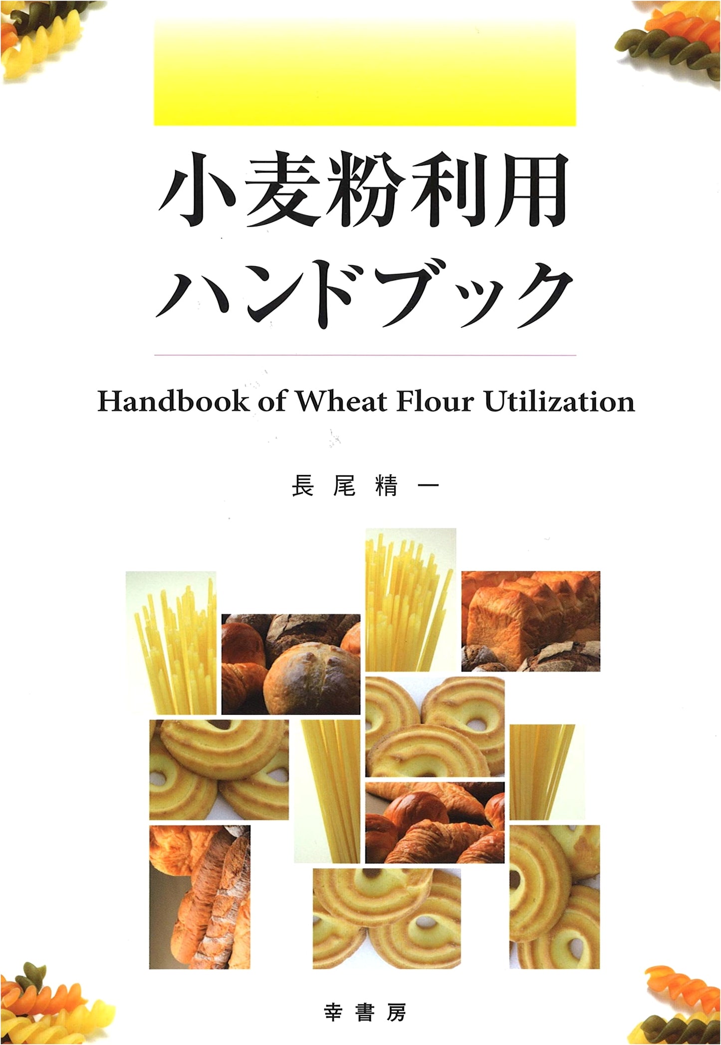 Wheat Flour Handbook