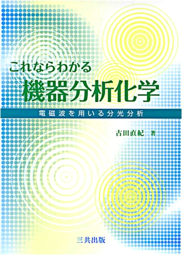 Understanding Instrumental Analytical Chemistry: Spectroscopic Analysis Using EM Waves