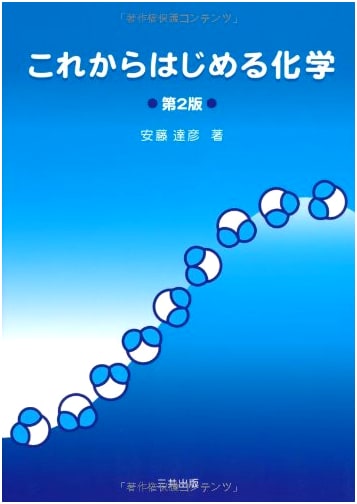Introduction to Chemistry (2nd Edition)