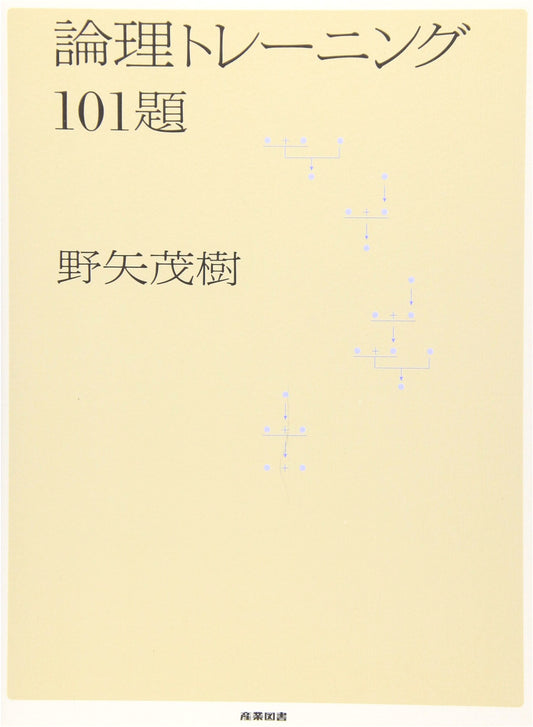 101 Logic Training Exercises by Shigeki Noya
