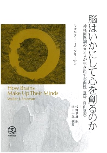How the Brain Forges the Mind: From Neural Chaos to Intentionality, Meaning, and Free Will