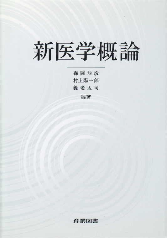 A New General Theory of Medicine
