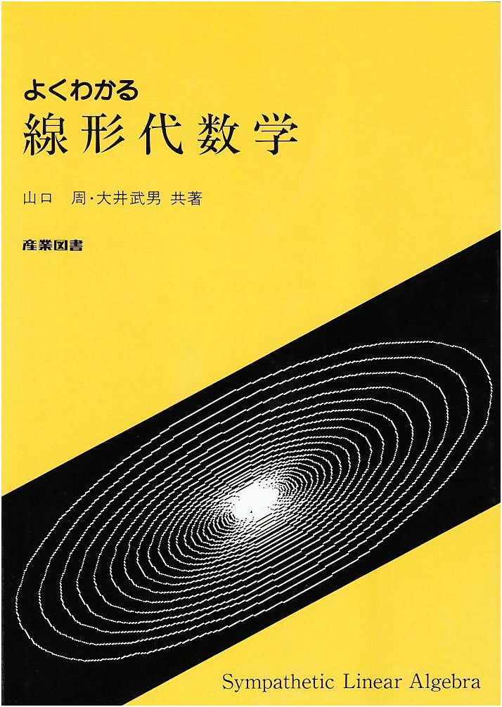 Easy to Understand Linear Algebra