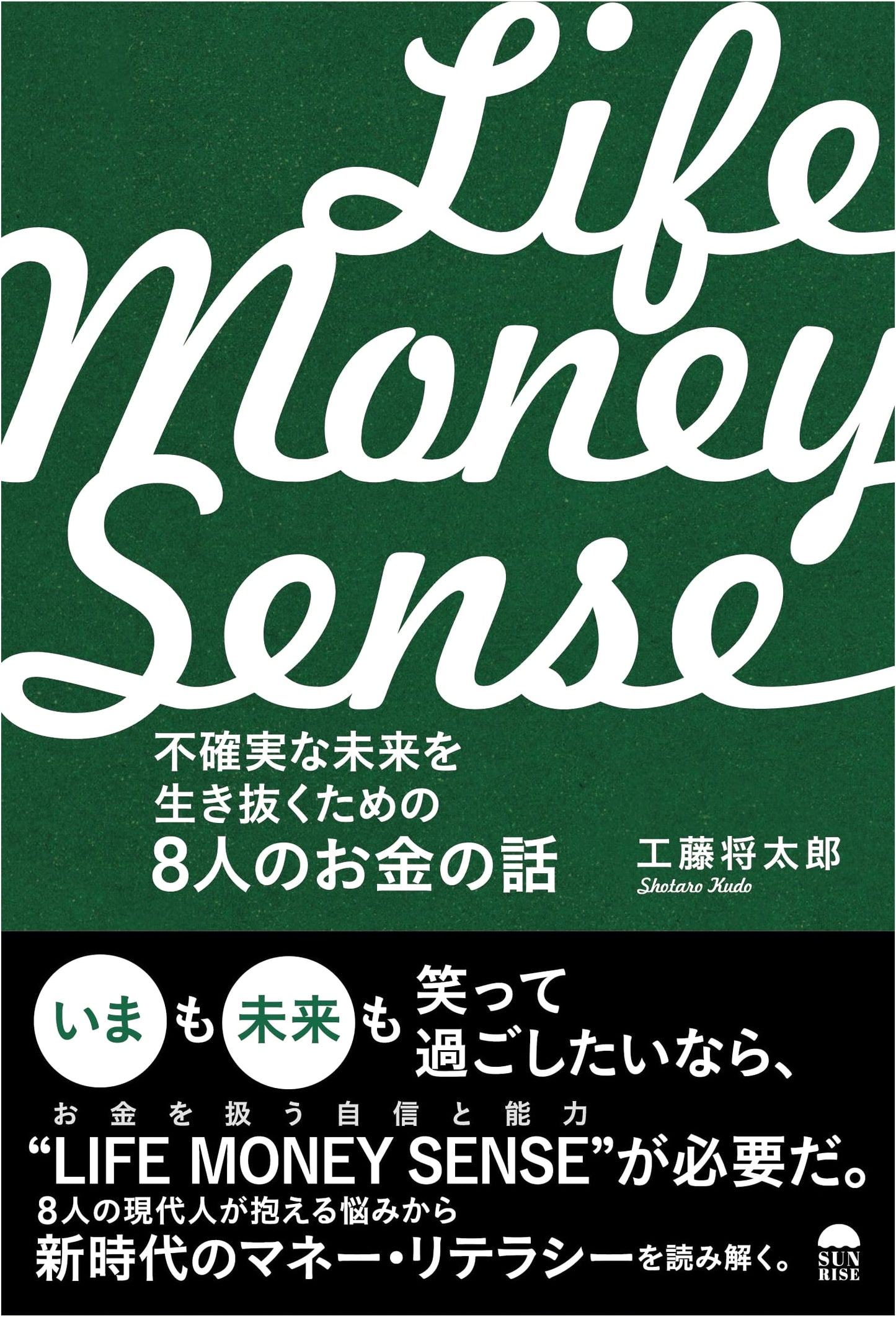 LIFE MONEY SENSE: 8 Stories for Thriving in an Uncertain Future